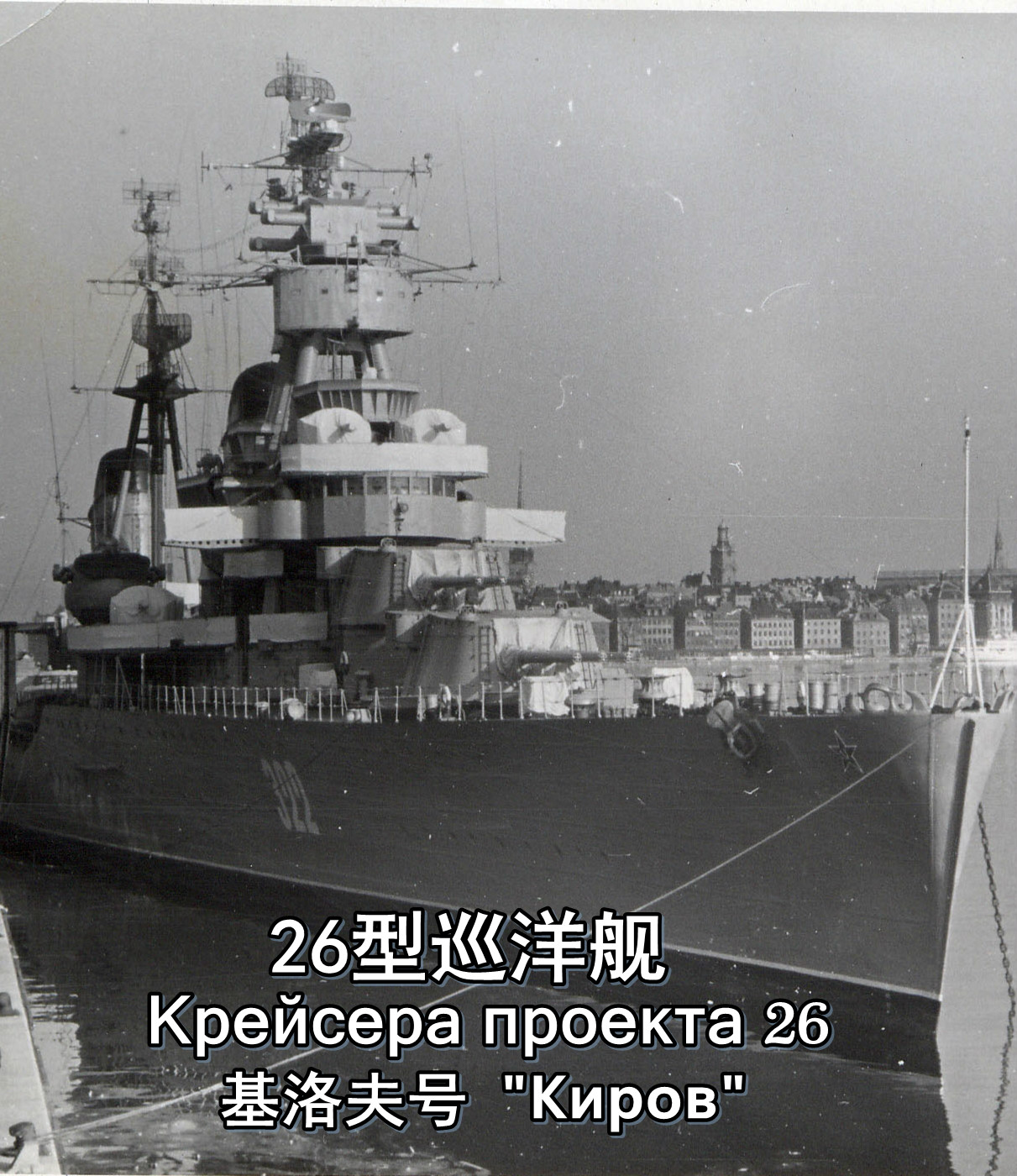 26型巡洋艦