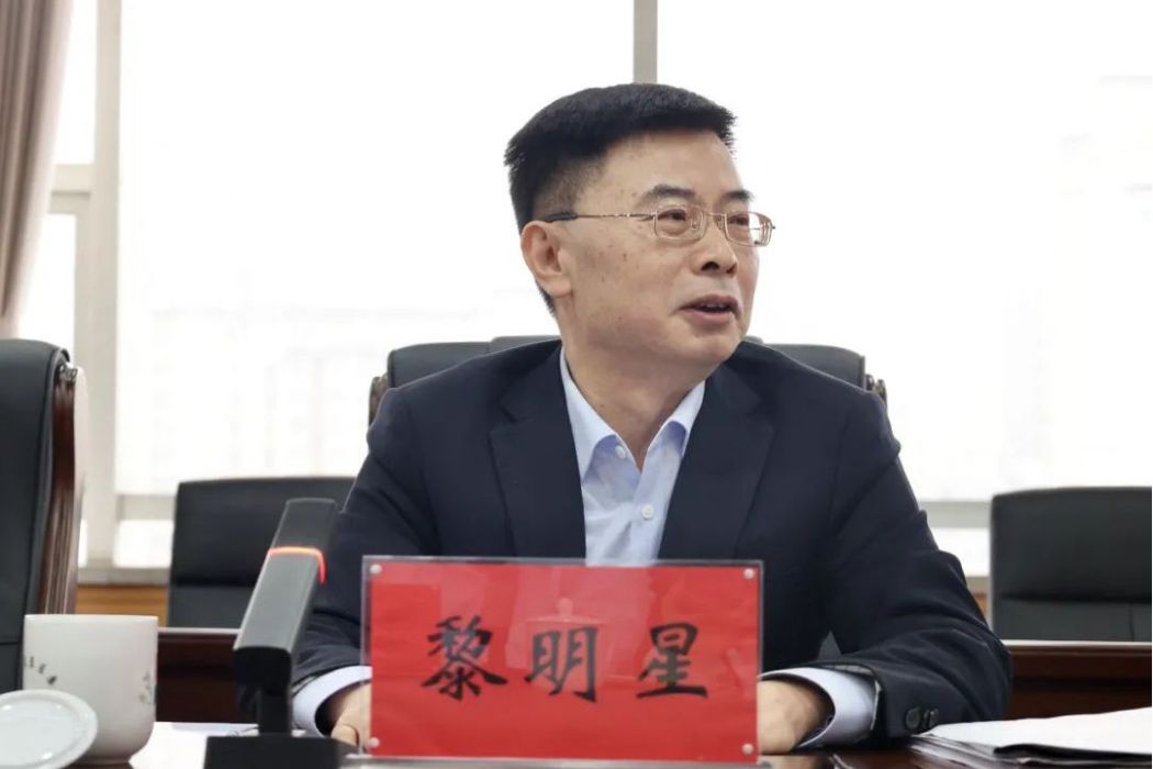 黎明星(湖南省茶業集團股份有限公司黨委副書記) 黎明星(湖南省茶業集團股份有限公司黨委副書記)