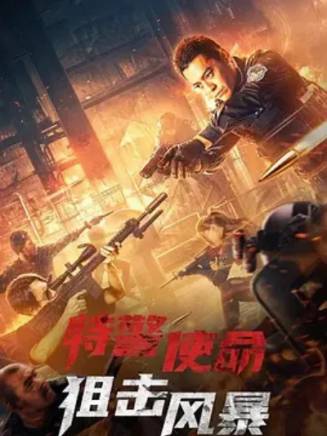 王杍逸