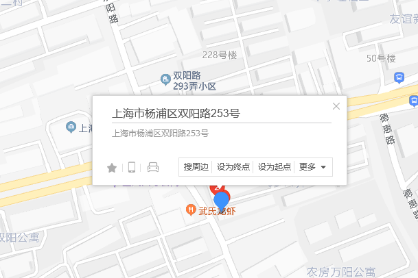 雙陽路253號 雙陽路253號