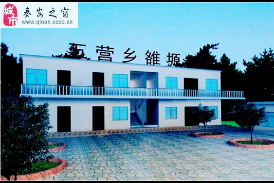 雒塬村 雒塬村