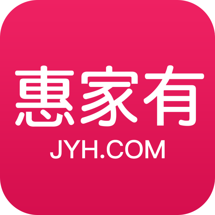 惠家有 惠家有
