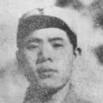 劉誠光 劉誠光
