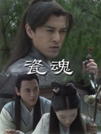 蔡珩(中國內地影視男演員) 蔡珩(中國內地影視男演員)