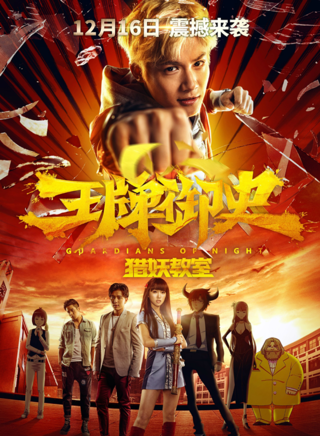 鄭業成 鄭業成