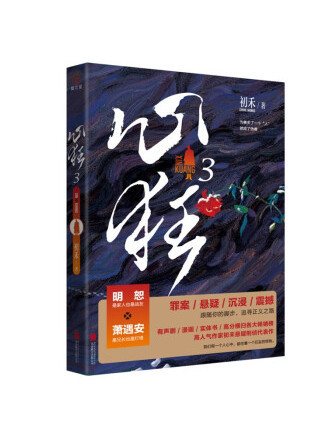心狂3 心狂3