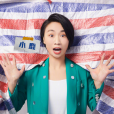 小鹿(單口喜劇演員、《奇葩說第七季》參賽選手) 小鹿(單口喜劇演員、《奇葩說第七季》參賽選手)