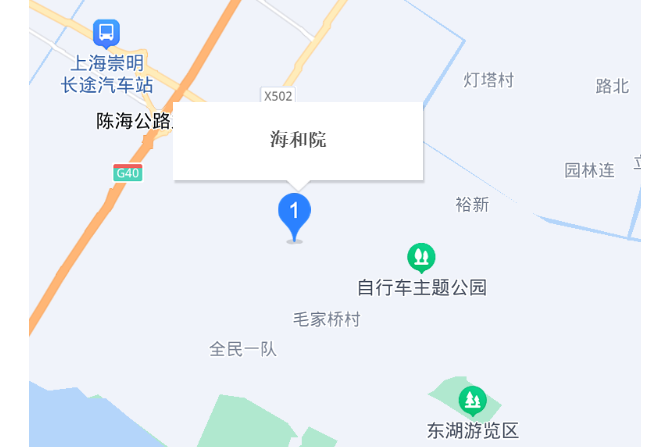 海和院 海和院