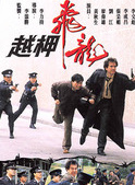 廖偉雄(香港影視演員及節目主持人)