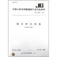聯合碎石設備 聯合碎石設備