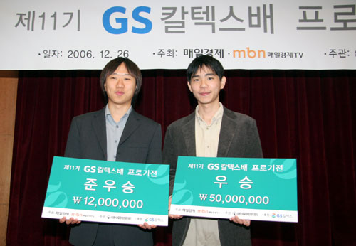 第11屆韓國GS加德士杯亞軍