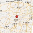 4·7忻州地震 4·7忻州地震