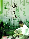 曲柵柵(曲虹霓) 曲柵柵(曲虹霓)