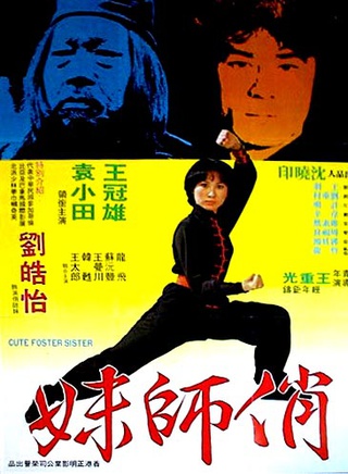 王冠雄(台灣電影演員) 王冠雄(台灣電影演員)