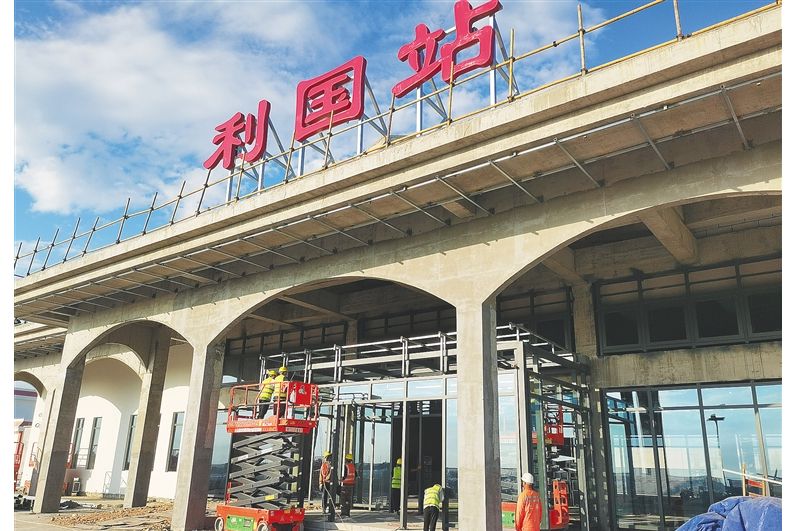 利國站(中國海南省樂東縣境內火車站) 利國站(中國海南省樂東縣境內火車站)