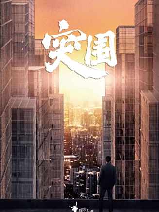 閆天