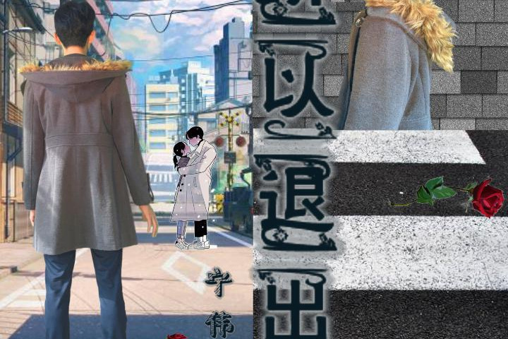 所以退出 所以退出