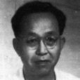 常迵 常迵