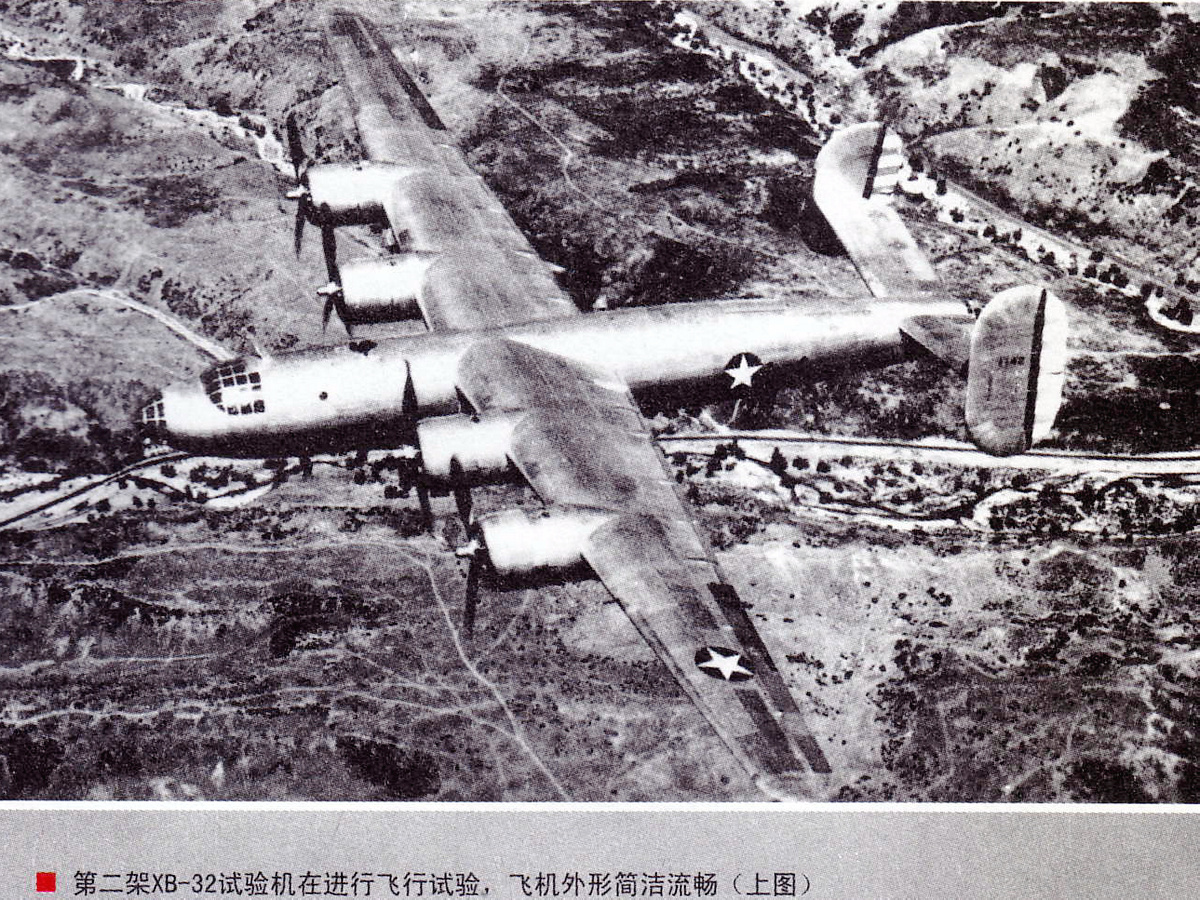 XB-32轟炸機第2架原型機41-142號