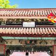 大黃廟 大黃廟