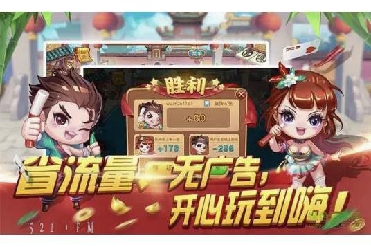 新昌麻將