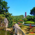 紅花山公園