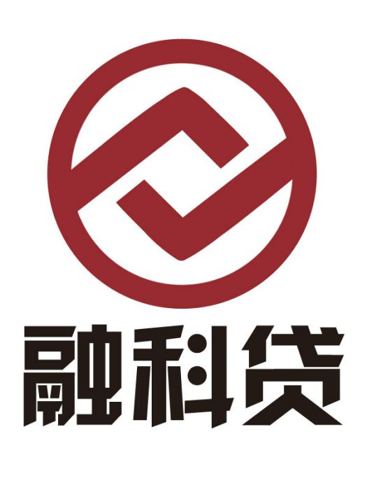 融科貸 融科貸