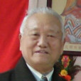 邱金瑞(邱金水(江西籍著名書法家)) 邱金瑞(邱金水(江西籍著名書法家))