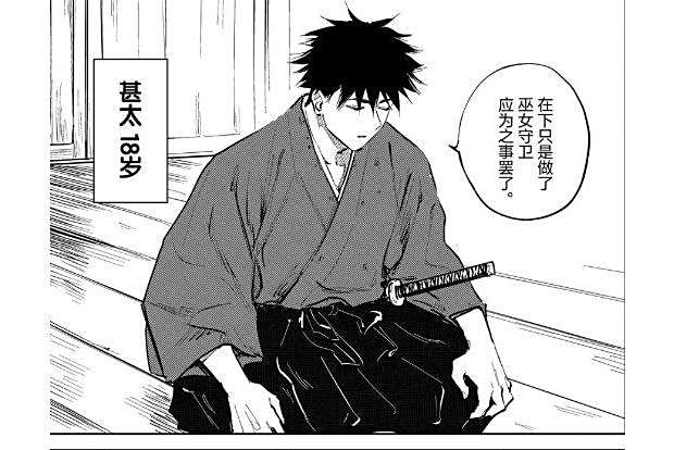 甚夜 甚夜