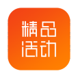 精品活動 精品活動
