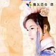 時空錯 時空錯