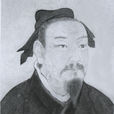 公夏首