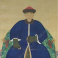 鈕祜祿·遏必隆(遏必隆) 鈕祜祿·遏必隆(遏必隆)