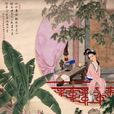 未展芭蕉 未展芭蕉