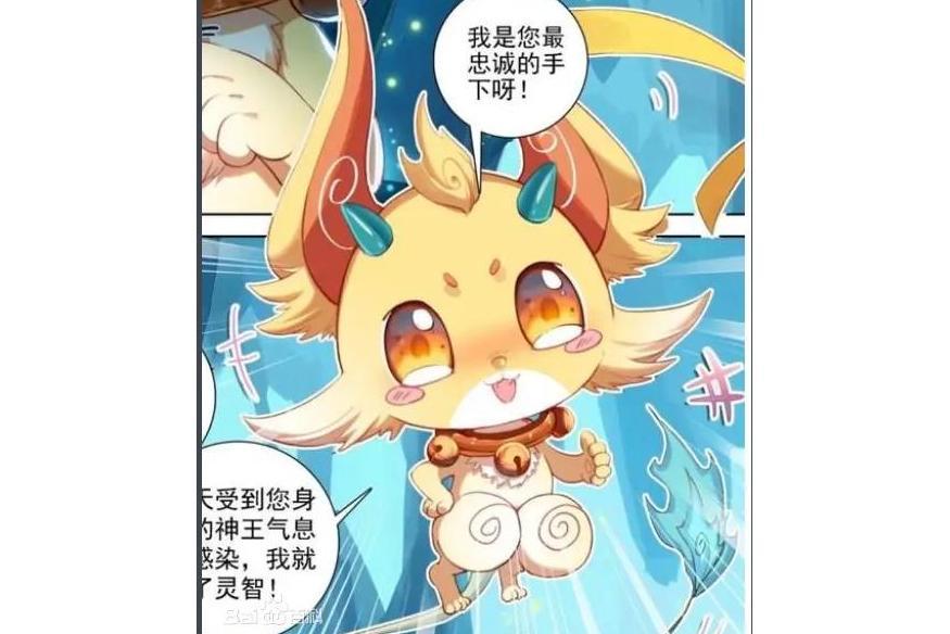 尋寶獸 尋寶獸
