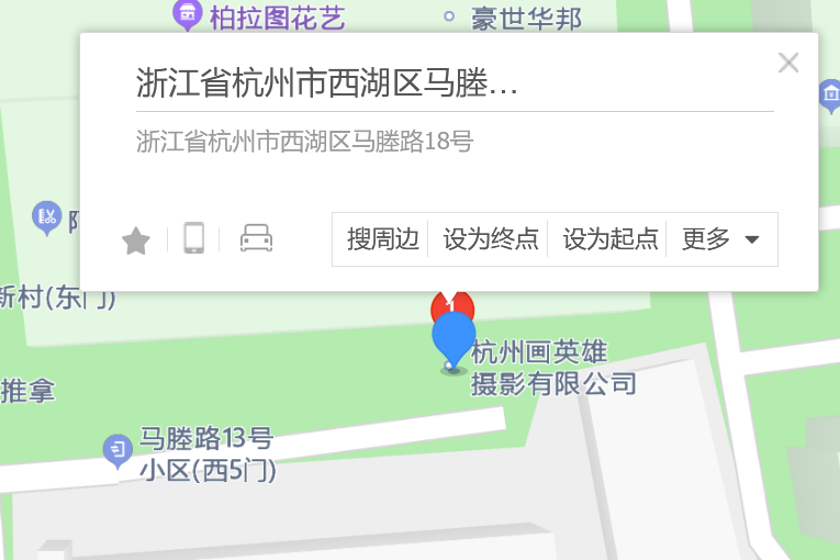 馬塍路18號 馬塍路18號