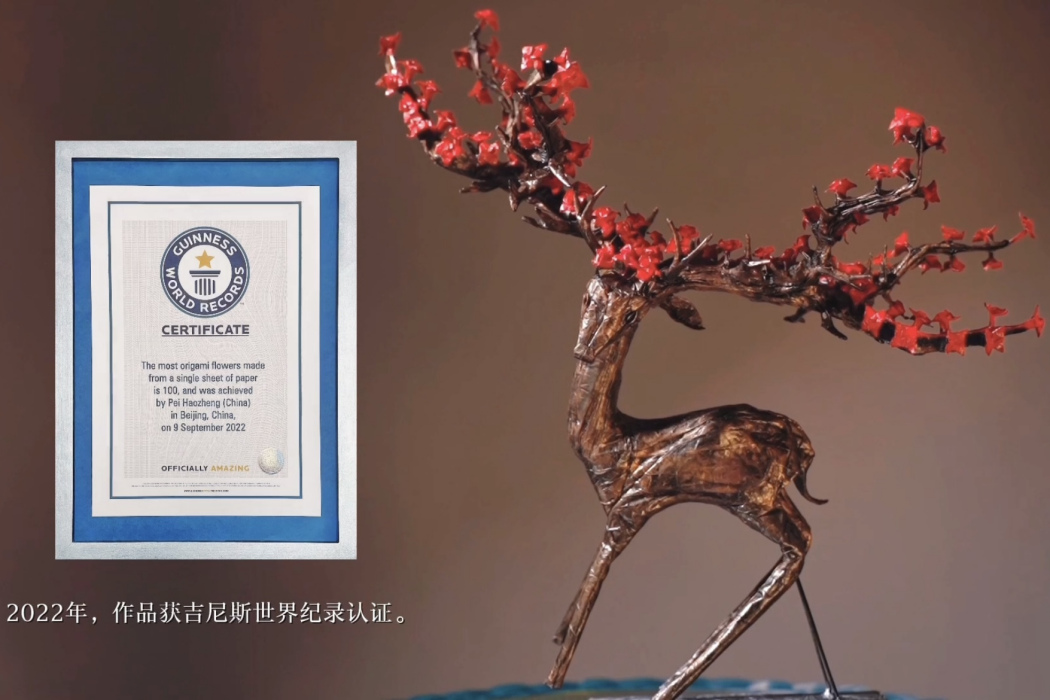 花生滿鹿 花生滿鹿