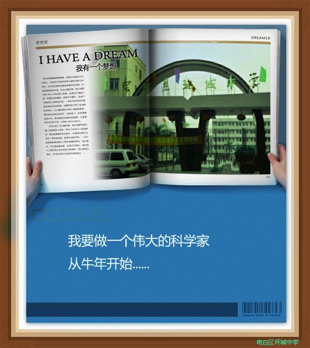 環城中學 環城中學