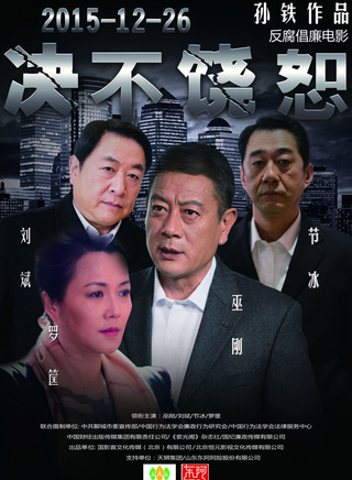 劉斌(中國內地男演員)
