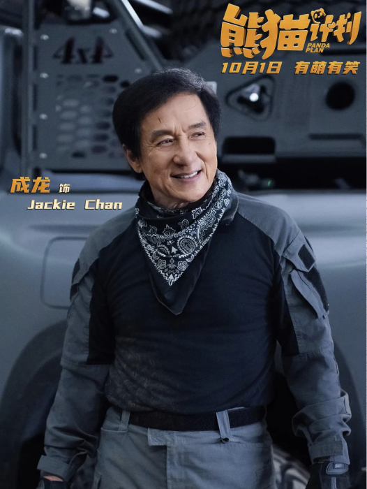 Jackie Chan Jackie Chan