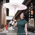 籽如說節氣 籽如說節氣