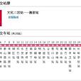 株洲公交32路 株洲公交32路