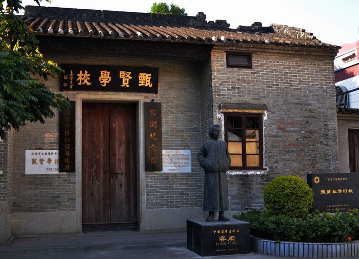 甄賢學校 甄賢學校