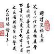 積善派 積善派