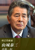 替罪羊(日本2015年黑木瞳主演的電視劇) 替罪羊(日本2015年黑木瞳主演的電視劇)