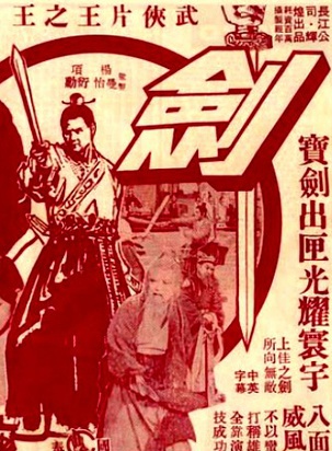 王羽(演員)