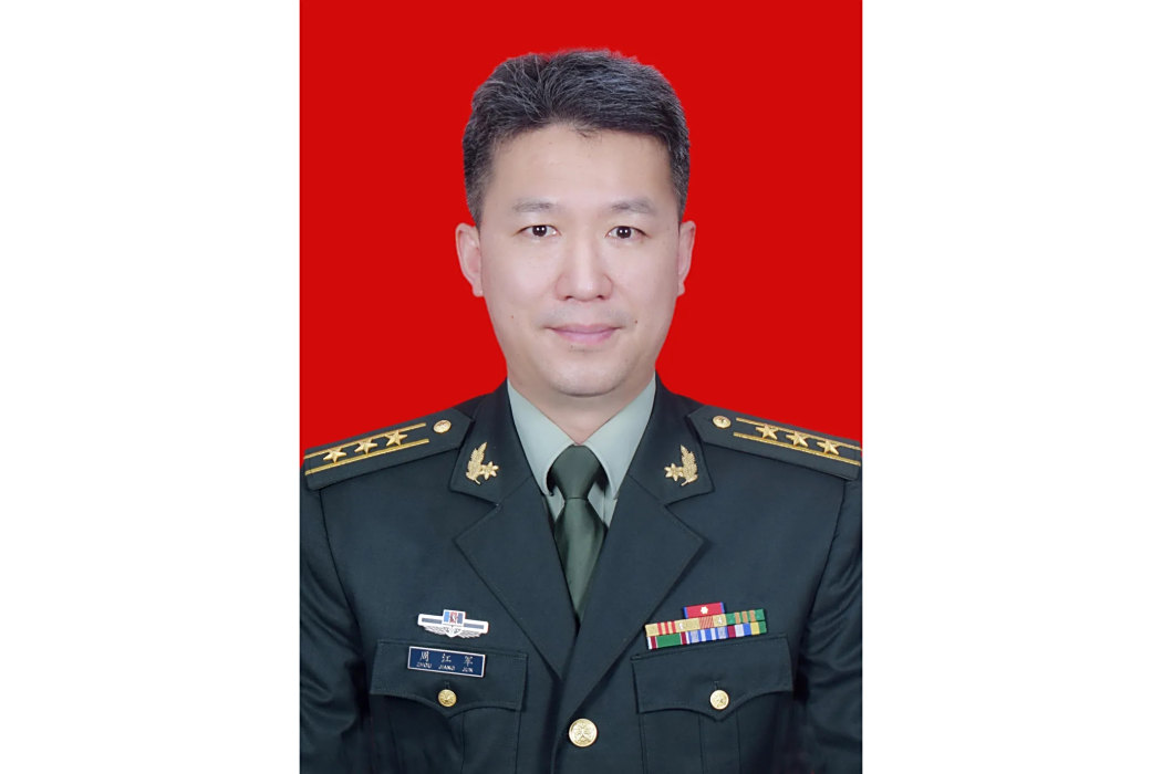 周江軍(中國人民解放軍聯勤保障部隊第九〇八醫院副主任醫師) 周江軍(中國人民解放軍聯勤保障部隊第九〇八醫院副主任醫師)