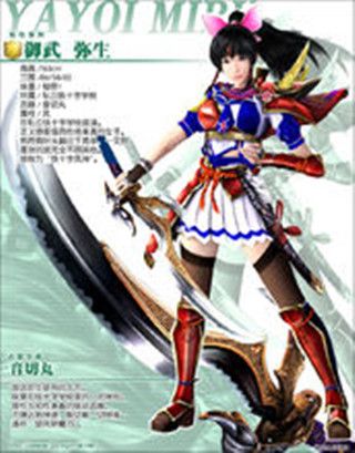 御武彌生 御武彌生