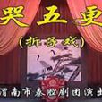 哭五更