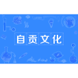 自貢文化 自貢文化